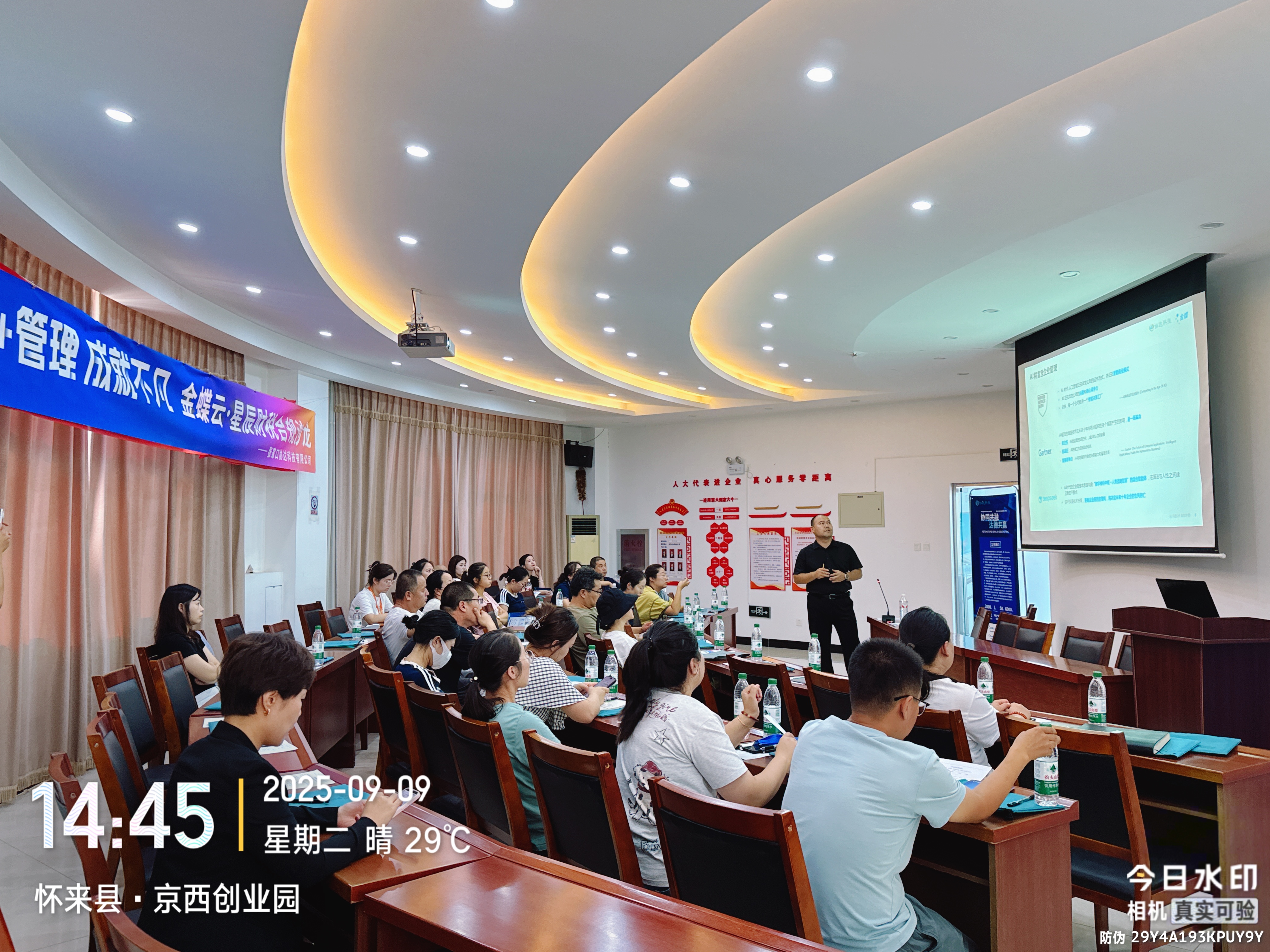 AI+管理 智赢未来丨拼搏·体育财税合规沙龙张家口站