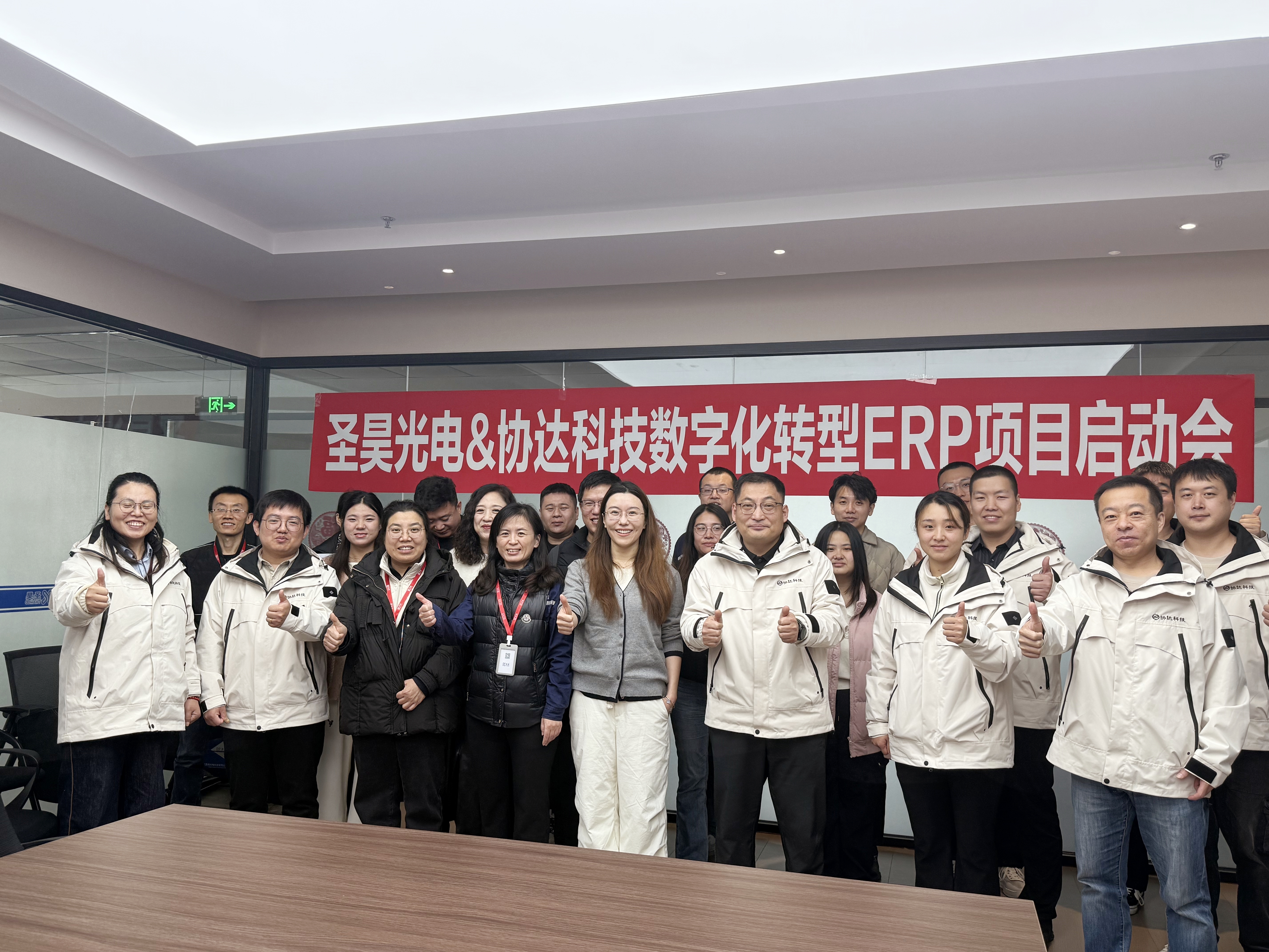 喜报丨拼搏·体育携手河北圣昊打造高端制造业数字化转型标杆