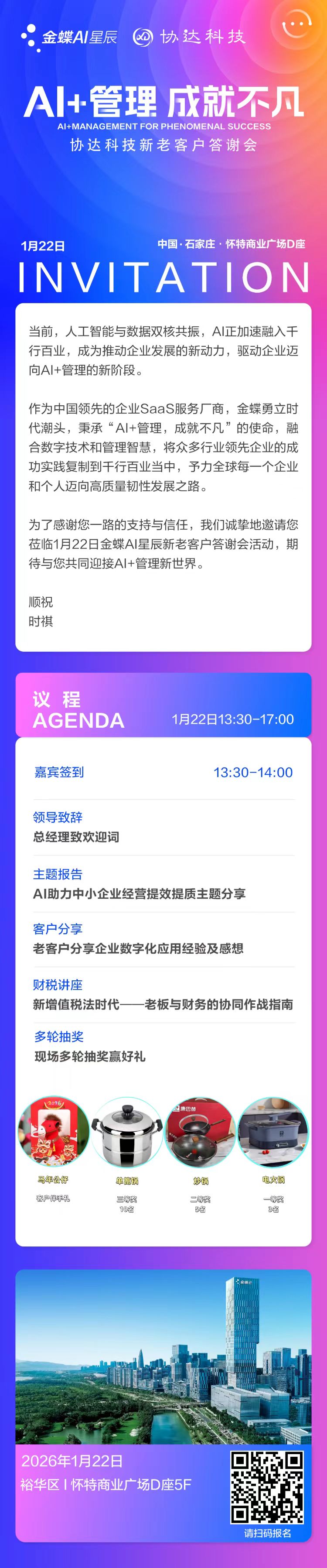 微信图片_20260115101046.jpg