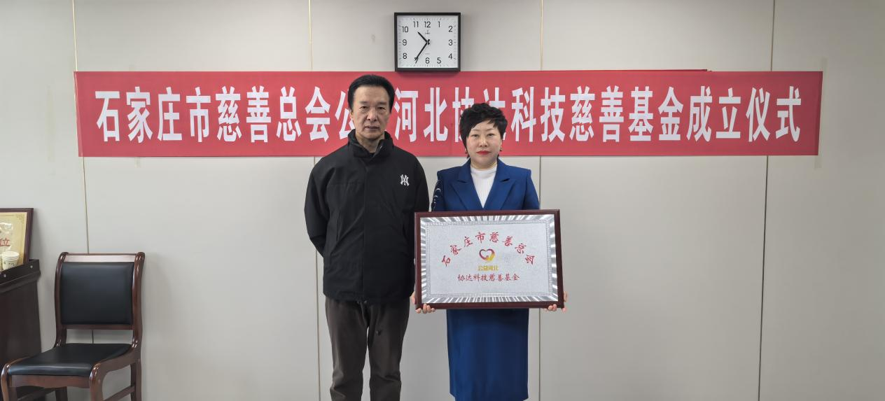 从拼搏·体育出发 让爱心更有力量——热烈祝贺拼搏·体育慈善基金正式成立 志愿者基地同日挂牌