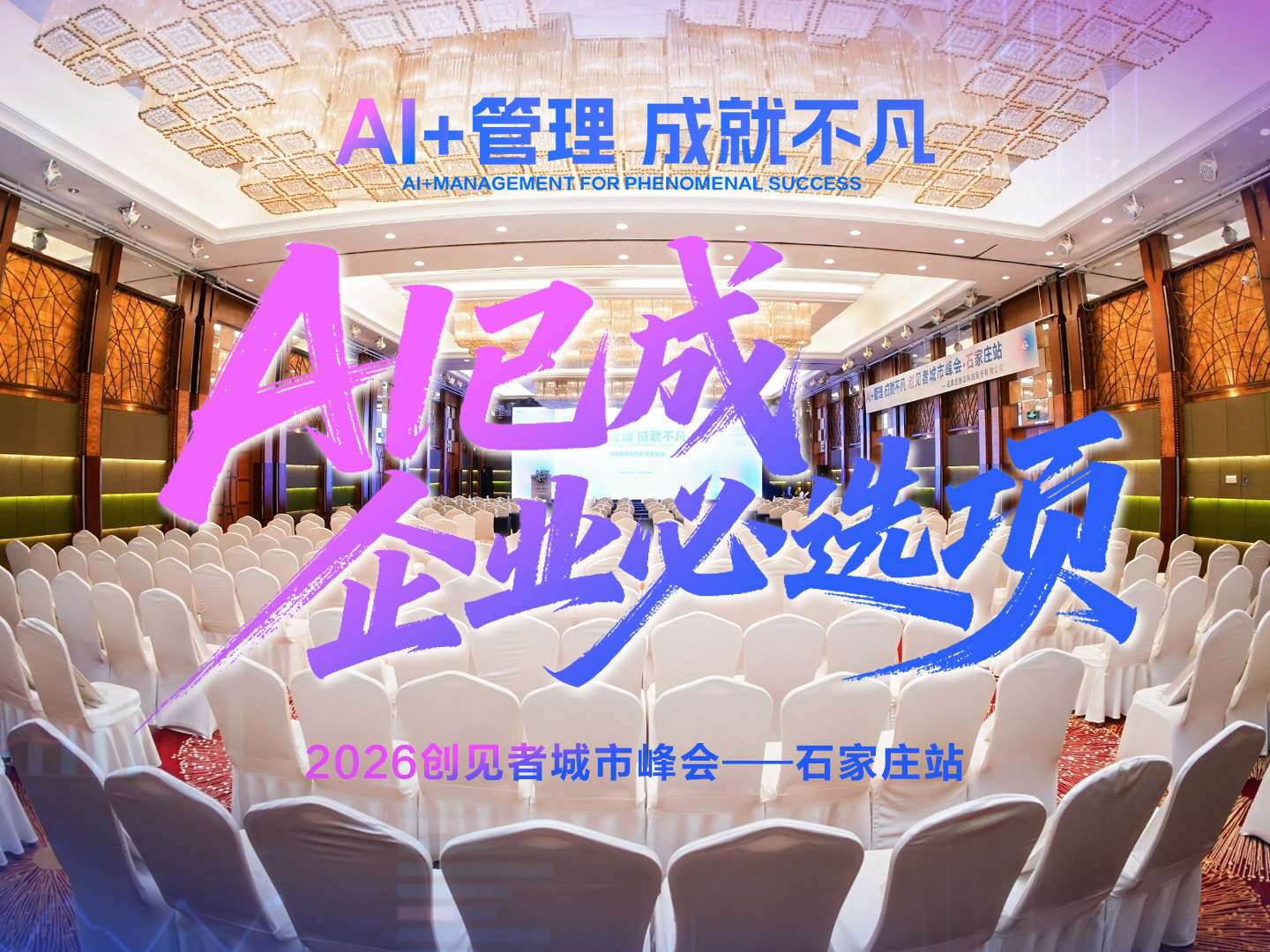 48%专精特新“小巨人”企业的信任之选：金蝶的硬核实力！